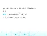 苏科版初中八年级数学上册专项素养综合练(六)平方根概念应用中的解题技巧课件