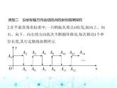 苏科版初中八年级数学上册专项素养综合练(七)平面直角坐标系中的规律探究题课件