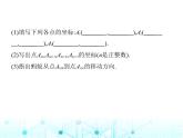 苏科版初中八年级数学上册专项素养综合练(七)平面直角坐标系中的规律探究题课件