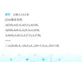 苏科版初中八年级数学上册专项素养综合练(七)平面直角坐标系中的规律探究题课件