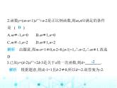 苏科版初中八年级数学上册专项素养综合练(八)一次函数中三类易错题课件