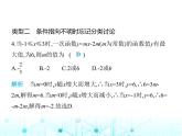 苏科版初中八年级数学上册专项素养综合练(八)一次函数中三类易错题课件