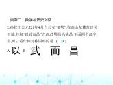 苏科版初中八年级数学上册专项素养综合练(九)跨学科专题课件