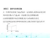 苏科版初中八年级数学上册专项素养综合练(九)跨学科专题课件