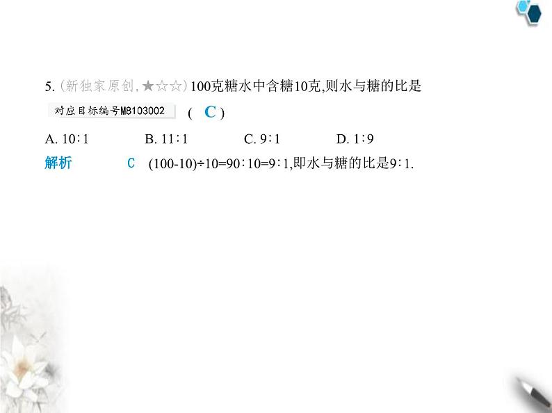 青岛版初中八年级数学上册第3章素养基础测试卷课件06