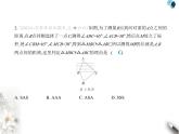 青島版初中八年級數(shù)學(xué)上冊階段素養(yǎng)綜合測試卷課件