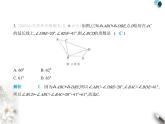 青島版初中八年級數(shù)學(xué)上冊階段素養(yǎng)綜合測試卷課件