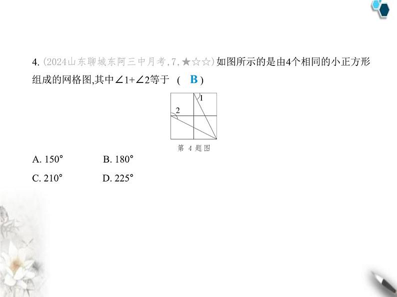 青岛版初中八年级数学上册阶段素养综合测试卷课件06