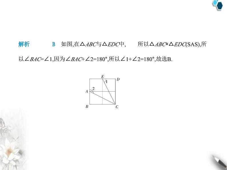 青岛版初中八年级数学上册阶段素养综合测试卷课件07