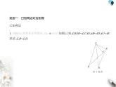 青島版初中八年級數(shù)學(xué)上冊專項(xiàng)素養(yǎng)鞏固訓(xùn)練卷(一)證明全等三角形的三種基本思路課件
