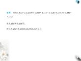 青島版初中八年級數(shù)學(xué)上冊專項(xiàng)素養(yǎng)鞏固訓(xùn)練卷(一)證明全等三角形的三種基本思路課件