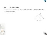青島版初中八年級數(shù)學(xué)上冊專項(xiàng)素養(yǎng)鞏固訓(xùn)練卷(二)證明三角形全等的五大基本模型課件