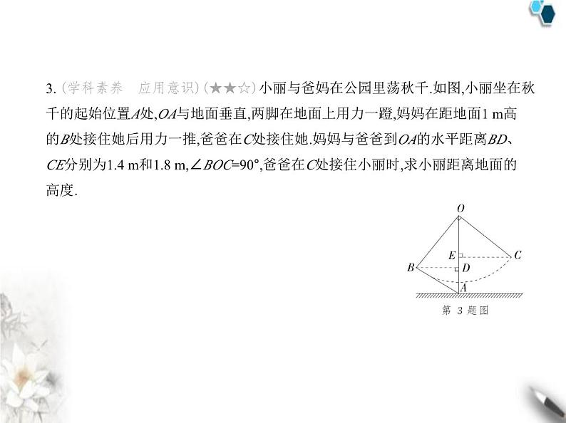 青岛版初中八年级数学上册专项素养巩固训练卷(二)证明三角形全等的五大基本模型课件第6页