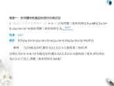 青島版初中八年級數(shù)學(xué)上冊專項(xiàng)素養(yǎng)鞏固訓(xùn)練卷(三)分類討論思想在等腰三角形中的六大應(yīng)用課件