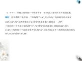 青島版初中八年級數(shù)學(xué)上冊專項(xiàng)素養(yǎng)鞏固訓(xùn)練卷(三)分類討論思想在等腰三角形中的六大應(yīng)用課件