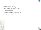 青島版初中八年級數(shù)學(xué)上冊專項(xiàng)素養(yǎng)鞏固訓(xùn)練卷(四)等腰三角形中的五大輔助線課件