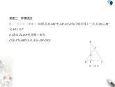 青島版初中八年級數(shù)學(xué)上冊專項(xiàng)素養(yǎng)鞏固訓(xùn)練卷(四)等腰三角形中的五大輔助線課件