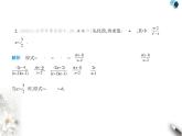 青島版初中八年級數(shù)學(xué)上冊專項(xiàng)素養(yǎng)鞏固訓(xùn)練卷(五)分式化簡求值的五種類型課件