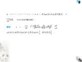 青島版初中八年級數(shù)學(xué)上冊專項(xiàng)素養(yǎng)鞏固訓(xùn)練卷(五)分式化簡求值的五種類型課件