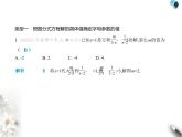 青島版初中八年級數(shù)學(xué)上冊專項(xiàng)素養(yǎng)鞏固訓(xùn)練卷(六)分式方程中的含參問題課件