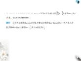 青島版初中八年級數(shù)學(xué)上冊專項(xiàng)素養(yǎng)鞏固訓(xùn)練卷(六)分式方程中的含參問題課件