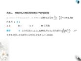 青島版初中八年級數(shù)學(xué)上冊專項(xiàng)素養(yǎng)鞏固訓(xùn)練卷(六)分式方程中的含參問題課件