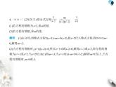 青島版初中八年級數(shù)學(xué)上冊專項(xiàng)素養(yǎng)鞏固訓(xùn)練卷(六)分式方程中的含參問題課件