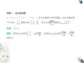 青島版初中八年級數(shù)學(xué)上冊專項(xiàng)素養(yǎng)鞏固訓(xùn)練卷(七)新定義試題課件