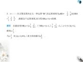 青島版初中八年級數(shù)學(xué)上冊專項(xiàng)素養(yǎng)鞏固訓(xùn)練卷(七)新定義試題課件