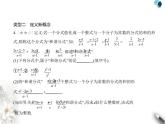 青島版初中八年級數(shù)學(xué)上冊專項(xiàng)素養(yǎng)鞏固訓(xùn)練卷(七)新定義試題課件