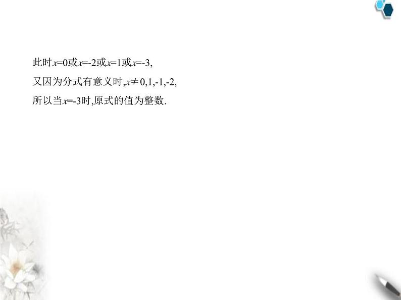 青岛版初中八年级数学上册专项素养巩固训练卷(七)新定义试题课件07