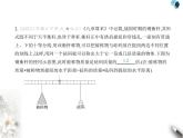 青島版初中八年級數(shù)學(xué)上冊專項(xiàng)素養(yǎng)鞏固訓(xùn)練卷(八)跨學(xué)科專題課件