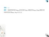 青島版初中八年級數(shù)學(xué)上冊專項(xiàng)素養(yǎng)鞏固訓(xùn)練卷(八)跨學(xué)科專題課件