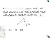 青島版初中八年級數(shù)學(xué)上冊專項(xiàng)素養(yǎng)綜合練(一)與全等三角形相關(guān)的四大模型課件