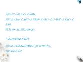 青島版初中八年級數(shù)學(xué)上冊專項(xiàng)素養(yǎng)綜合練(二)構(gòu)造全等三角形的四種方法課件