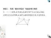 青島版初中八年級數(shù)學(xué)上冊專項(xiàng)素養(yǎng)綜合練(二)構(gòu)造全等三角形的四種方法課件