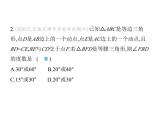 青島版初中八年級數(shù)學(xué)上冊專項(xiàng)素養(yǎng)綜合練(三)分類討論思想在等腰三角形中的應(yīng)用課件