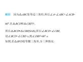 青島版初中八年級數(shù)學(xué)上冊專項(xiàng)素養(yǎng)綜合練(三)分類討論思想在等腰三角形中的應(yīng)用課件