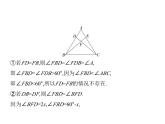青島版初中八年級數(shù)學(xué)上冊專項(xiàng)素養(yǎng)綜合練(三)分類討論思想在等腰三角形中的應(yīng)用課件