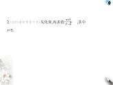 青島版初中八年級數(shù)學(xué)上冊專項(xiàng)素養(yǎng)綜合練(四)分式化簡求值的常見類型課件