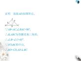 青島版初中八年級數(shù)學(xué)上冊專項(xiàng)素養(yǎng)綜合練(六)等腰三角形中三種常見的輔助線課件
