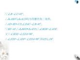 青島版初中八年級數(shù)學(xué)上冊專項(xiàng)素養(yǎng)綜合練(六)等腰三角形中三種常見的輔助線課件