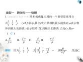 青島版初中八年級數(shù)學(xué)上冊專項(xiàng)素養(yǎng)綜合練(八)跨學(xué)科專題課件