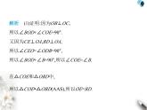 青島版初中八年級數(shù)學(xué)上冊專項(xiàng)素養(yǎng)綜合練(八)跨學(xué)科專題課件