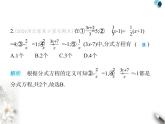 青岛版初中八年级数学上册第3章素养综合检测课件