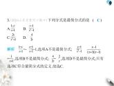 青岛版初中八年级数学上册第3章素养综合检测课件