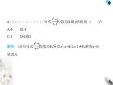 青岛版初中八年级数学上册第3章素养综合检测课件