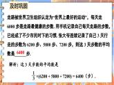 北师数学八年级上册 第六章 本章归纳总结 PPT课件