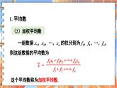 北师数学八年级上册 第六章 本章归纳总结 PPT课件