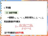 北师数学八年级上册 第六章 本章归纳总结 PPT课件
